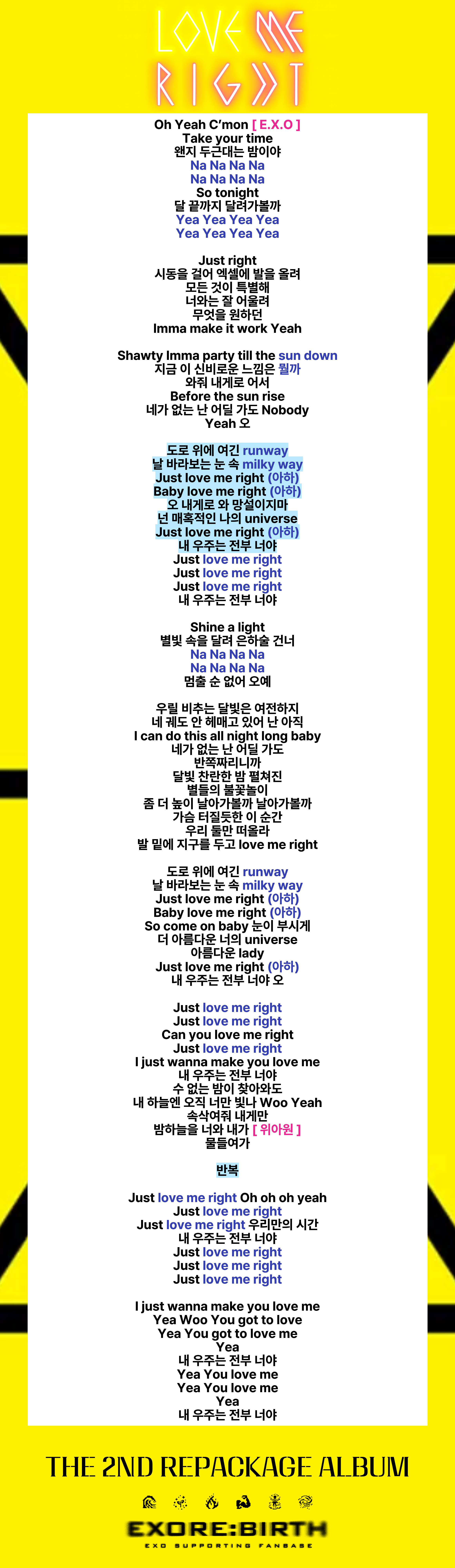 LOVE ME RIGHT 응원법