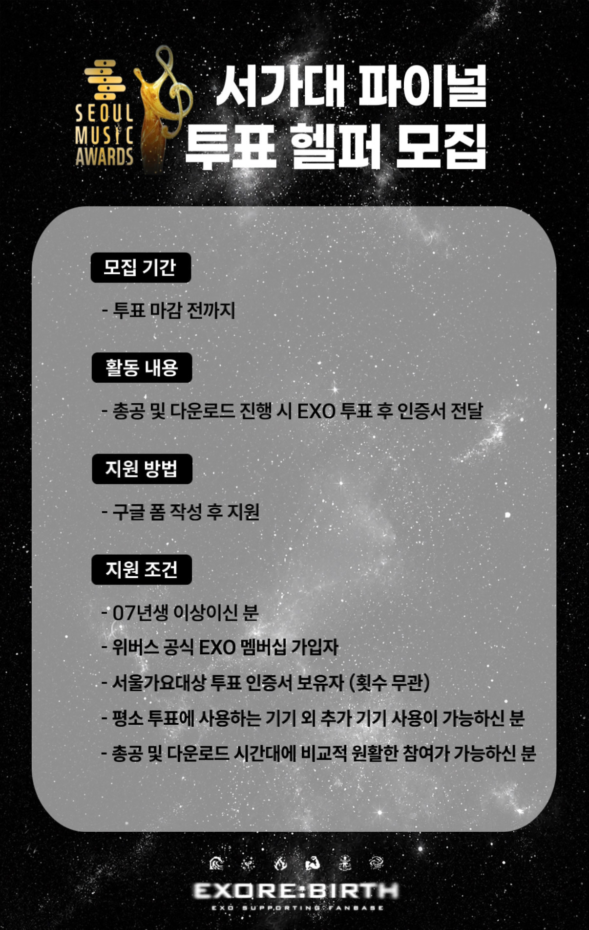 헬퍼 모집 공고