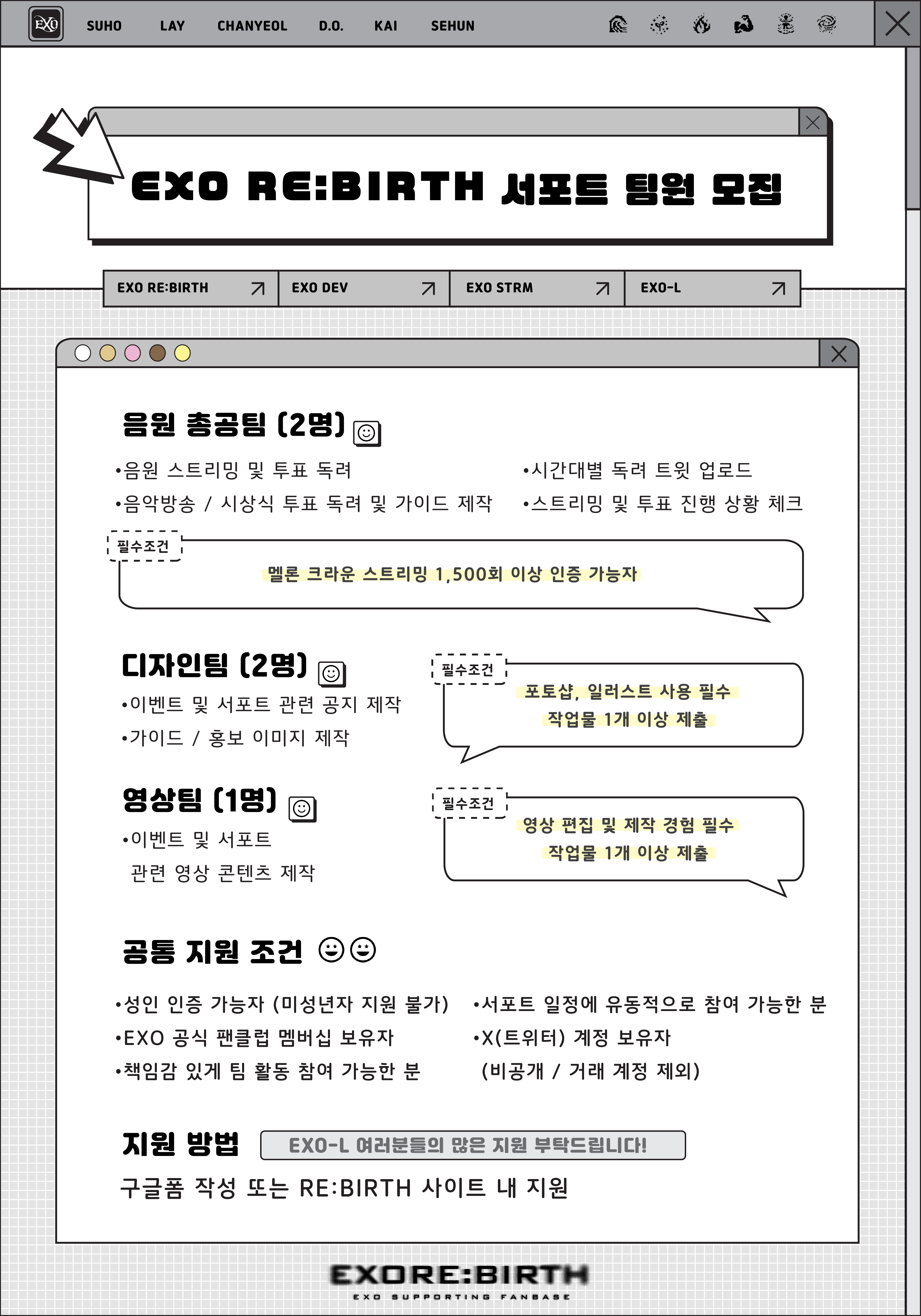 팀원 모집 공고