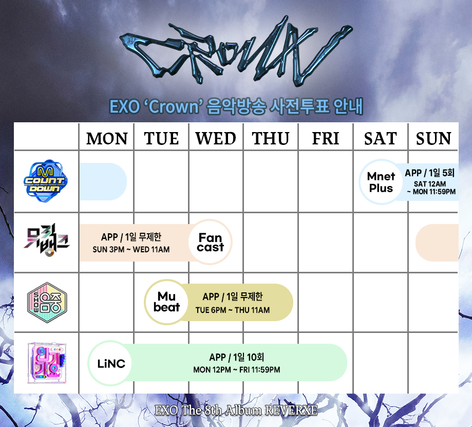 음악방송 사전투표 공통 가이드